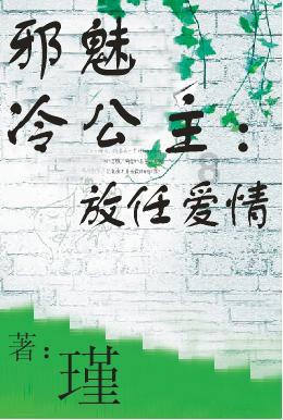 恶魔的睡眠